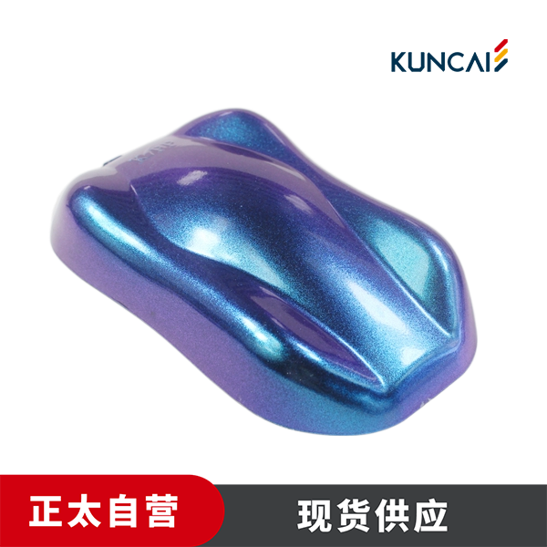 坤彩 珠光粉 KC19819C 很强的闪亮紫/蓝/绿