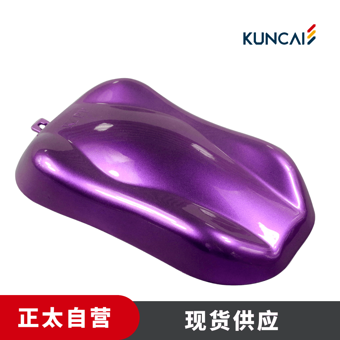 坤彩 珠光粉 PK219 孔雀紫
