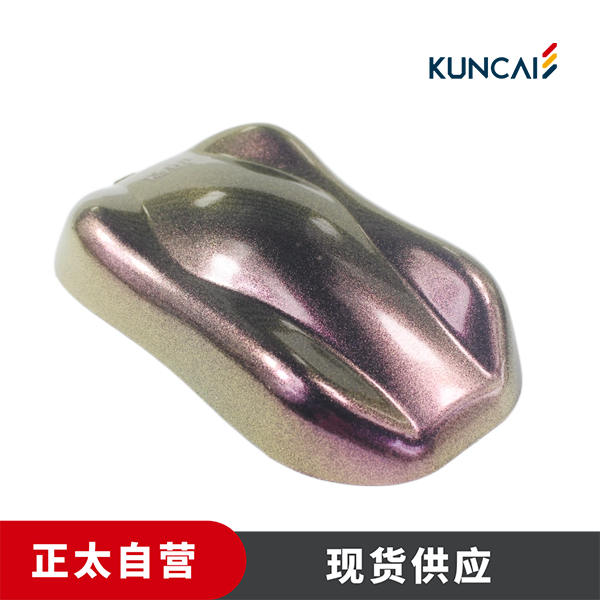 坤彩 珠光粉 KC19805A 极强的闪亮金/红/紫