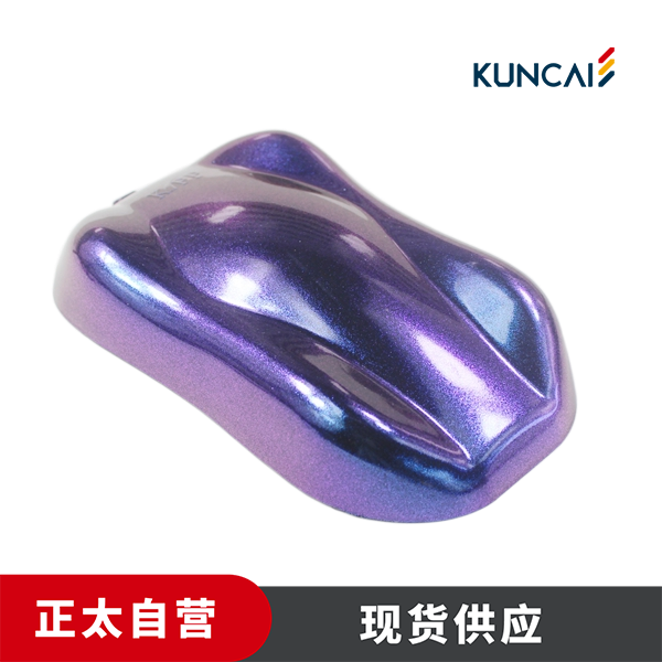 坤彩 珠光粉 KC19815A 极强的闪亮红/紫/蓝