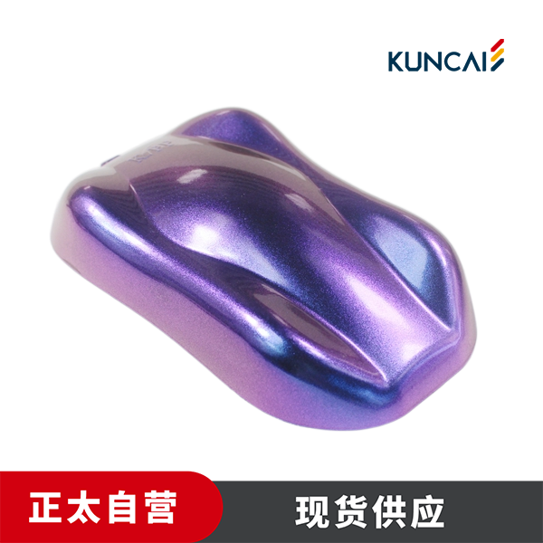 坤彩 珠光粉 KC19815C 很强的闪亮红/紫/蓝