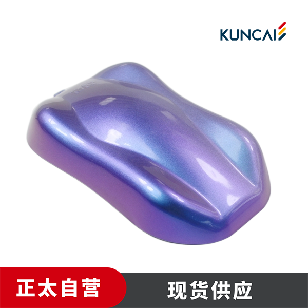 坤彩 珠光粉 KC19815D 闪亮红/紫/蓝