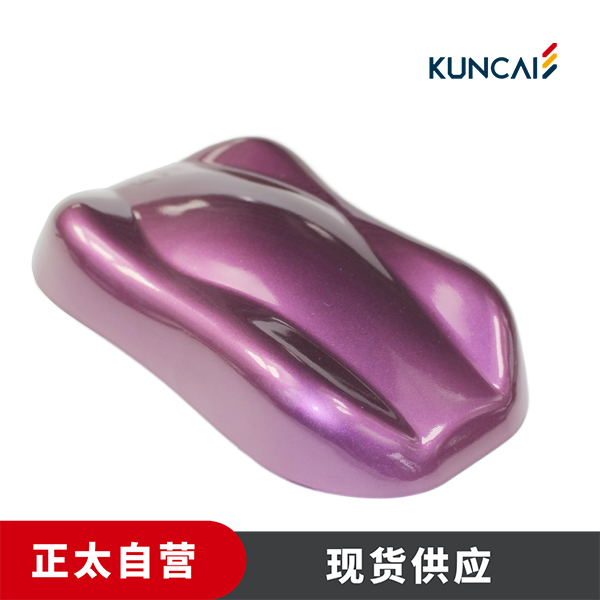 坤彩 珠光粉 KC20002C 深紫红