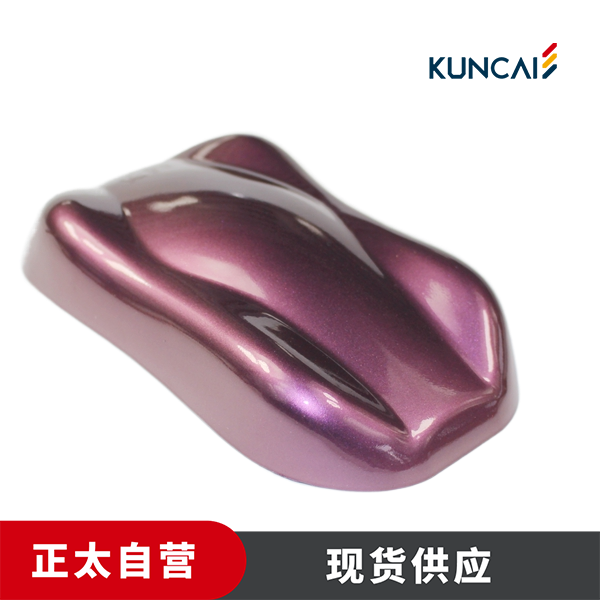 坤彩 珠光粉 KC20002E 深紫红