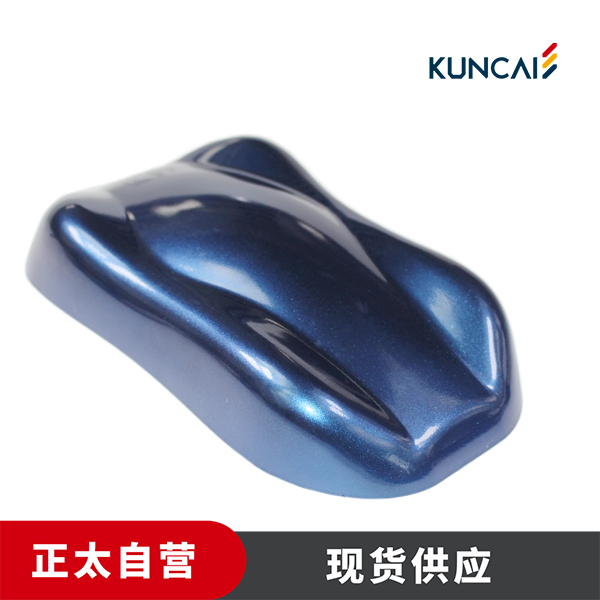 坤彩 珠光粉 KC20006C 蓝靛色