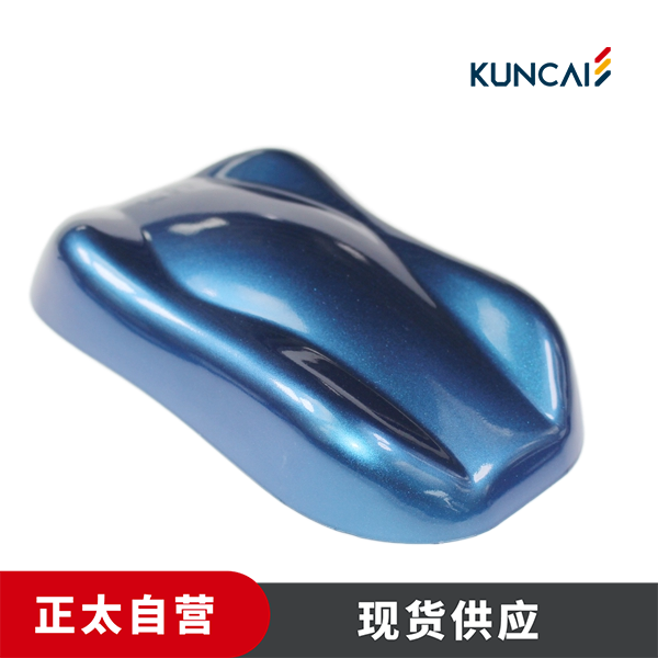 坤彩 珠光粉 KC20006E 蓝靛色