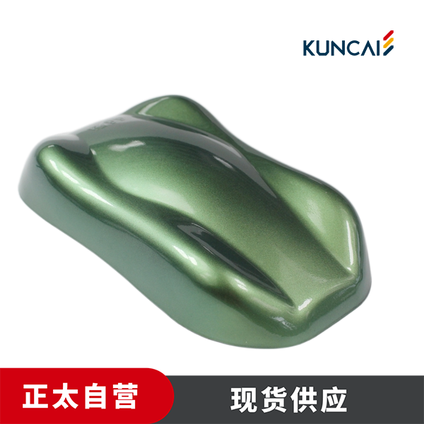 坤彩 珠光粉 KC20007G 草绿色