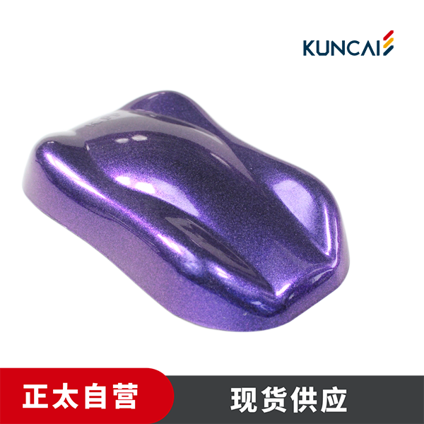坤彩 珠光粉 KC8100-R3 超强超闪紫龙鱼