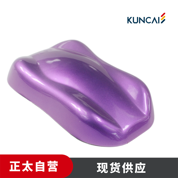 坤彩 珠光粉 KC8119 紫龙鱼