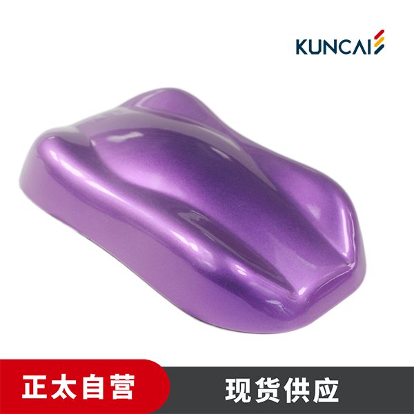 坤彩 珠光粉 KC8219 紫龙鱼