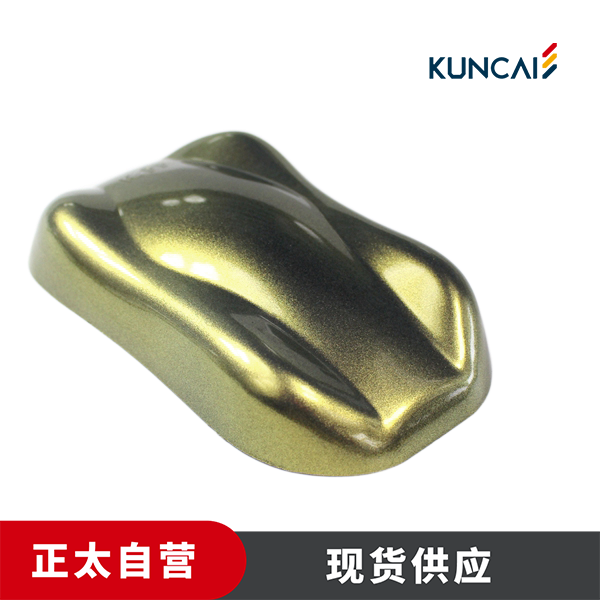 坤彩 珠光粉 KC850-R1 超强闪烁金丝猴