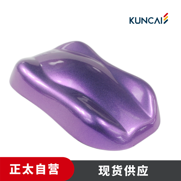 坤彩 珠光粉 KC8519 紫龙鱼