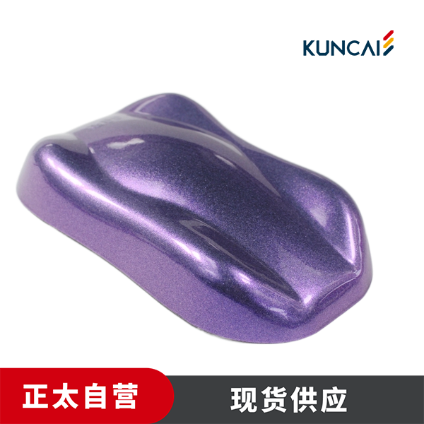 坤彩 珠光粉 KC8819 紫龙鱼
