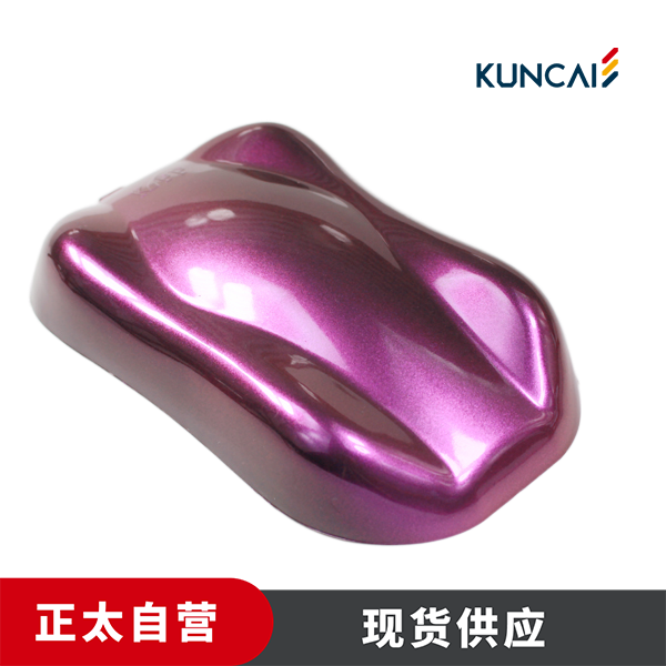 坤彩 珠光粉 KC925-R3 三维闪亮钻石紫