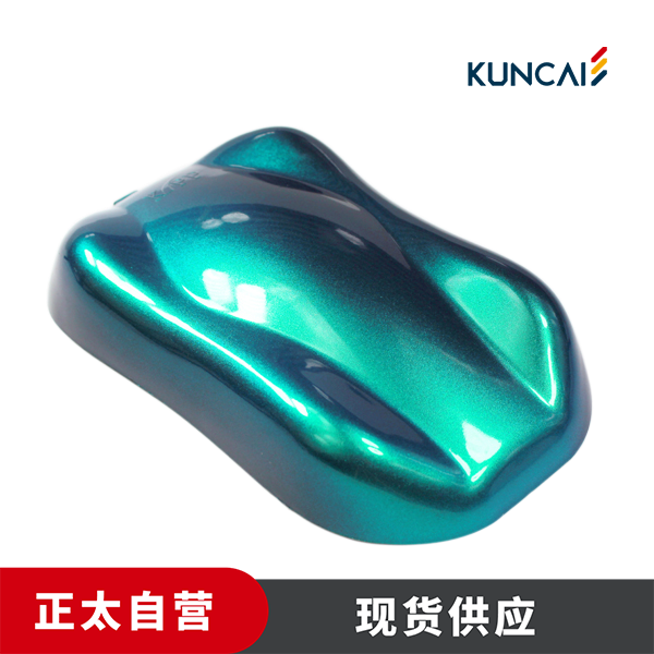 坤彩 珠光粉 KC925-R5 三维闪亮钻石松绿