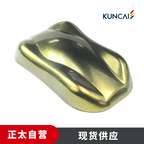 坤彩 珠光粉 KC950-R1 三维高闪钻石金