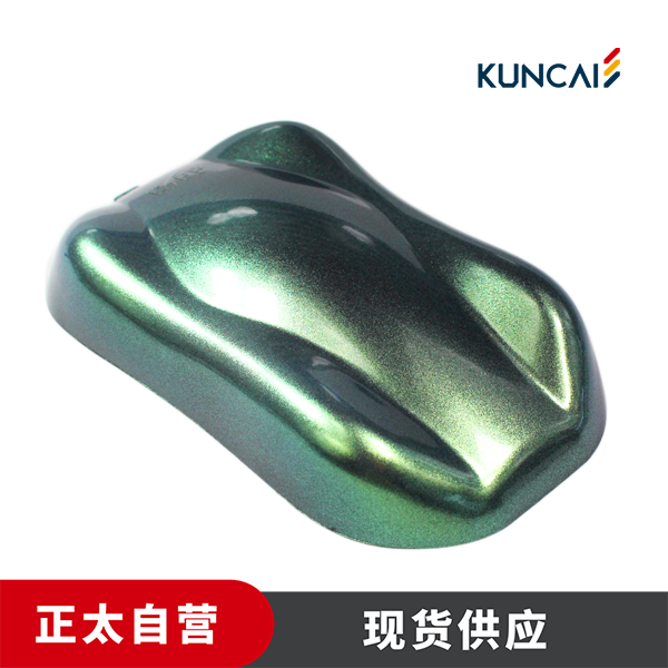 坤彩 珠光粉 KC950-R6 三维高闪钻石绿