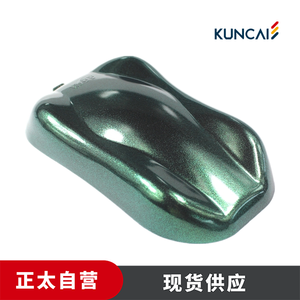 坤彩 珠光粉 KC980-R6 三维超闪钻石绿