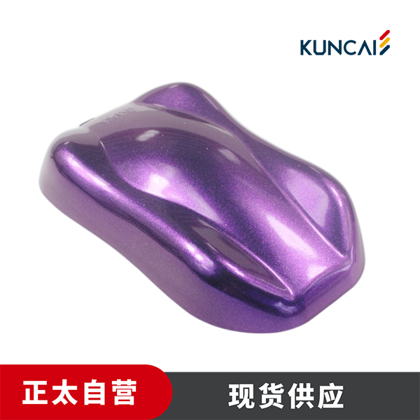 坤彩 珠光粉 KC9819B 特强的闪亮钻石紫