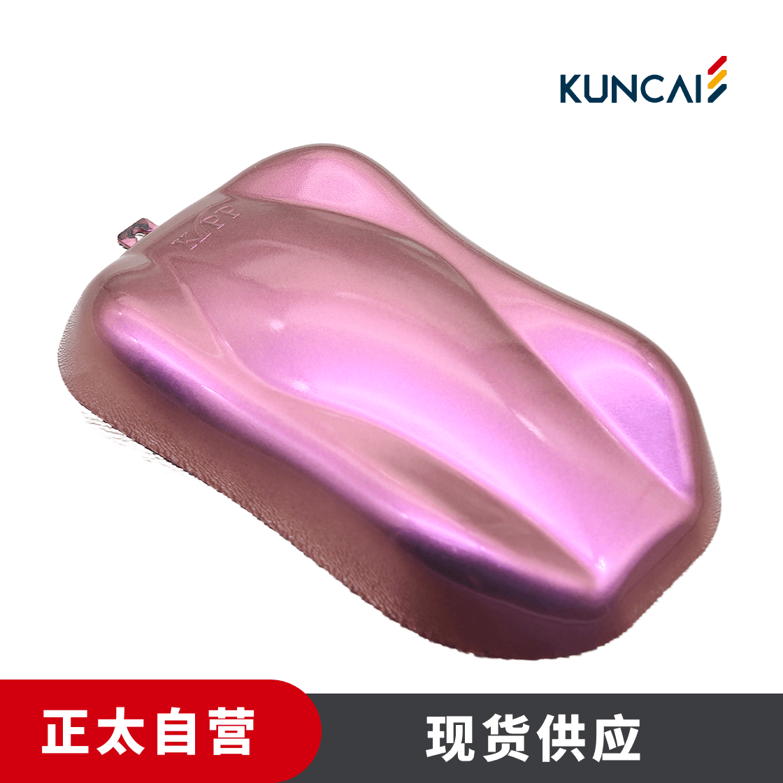 坤彩 珠光粉 KC9819C 很强的闪亮钻石紫