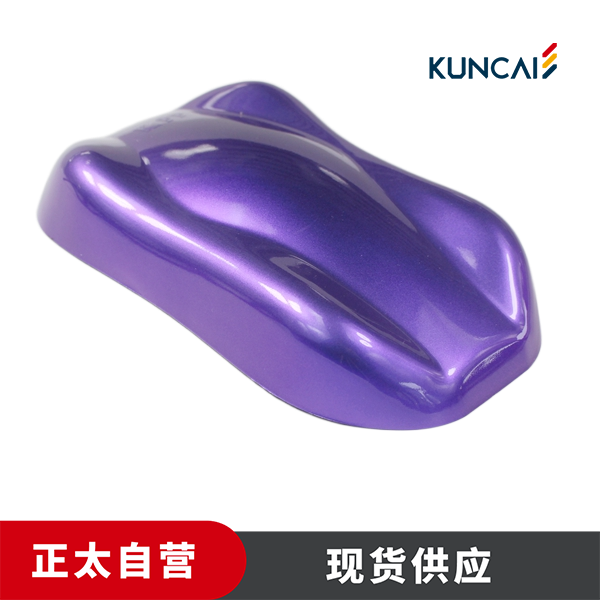 坤彩 珠光粉 Plovence 835-R4 三维超强干涉细缎紫色
