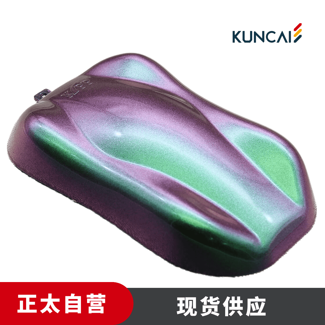 坤彩 珠光粉 KC19821C 高光闪亮紫/绿