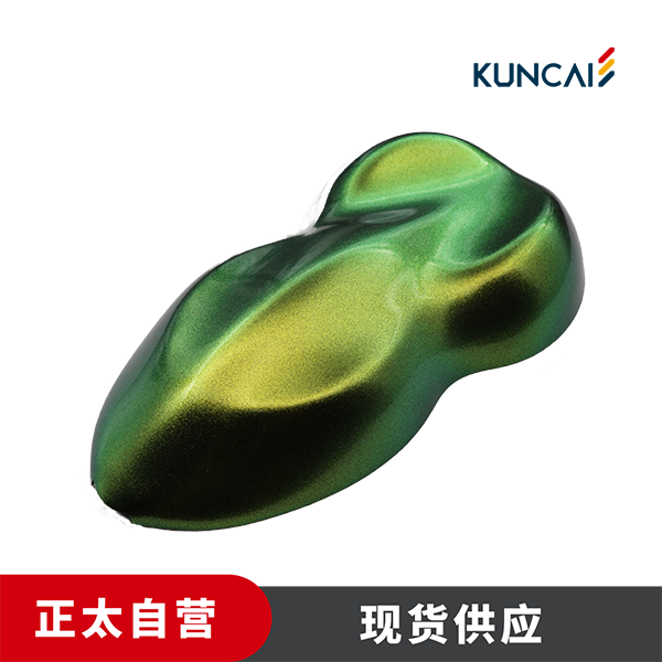 坤彩 珠光粉 KC19802C 很强的闪亮金/绿