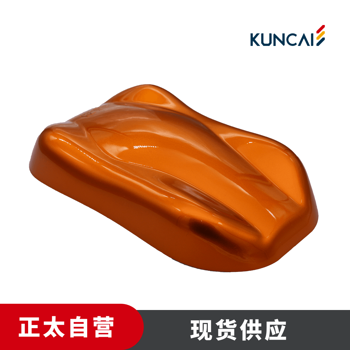 坤彩 珠光粉 KC815-M2 超强柔和中国橙