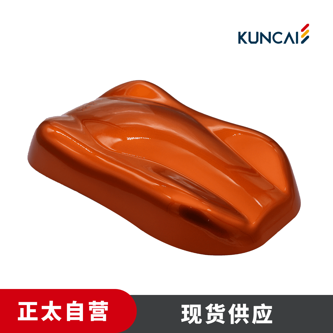 坤彩 珠光粉 KC815-M5 超强柔和中国红
