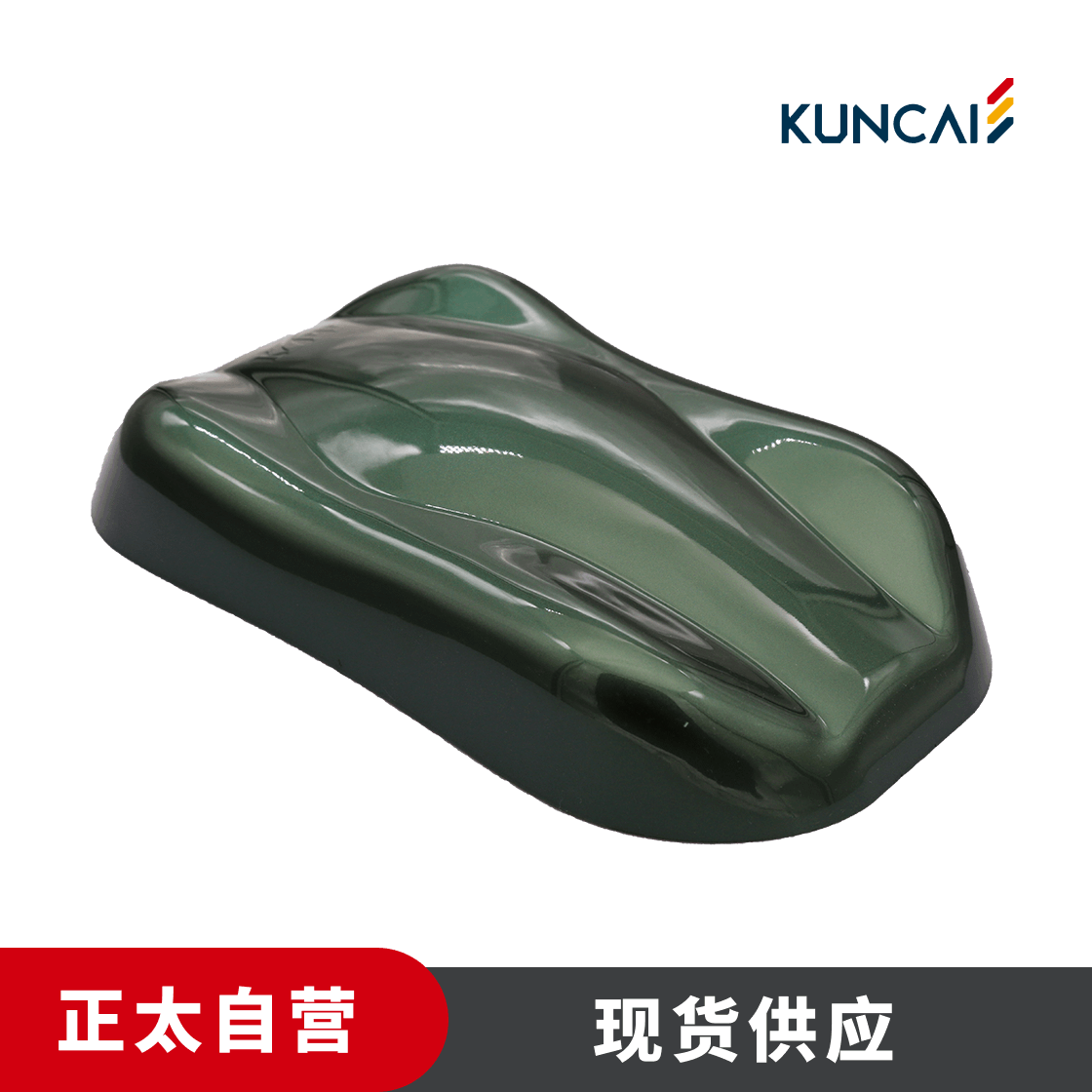 坤彩 珠光粉 KC6535PB 草绿