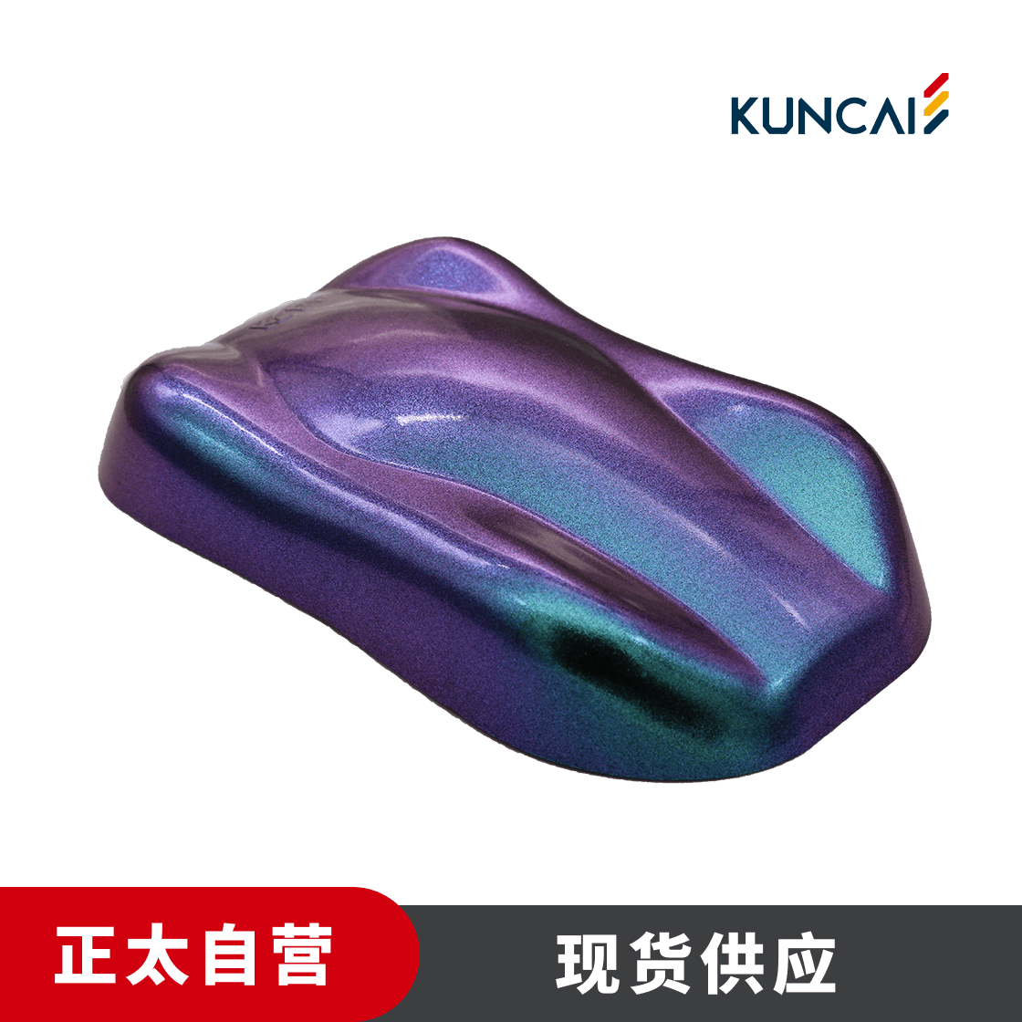 坤彩 珠光粉 KC19817B 特强的闪亮紫/蓝/绿