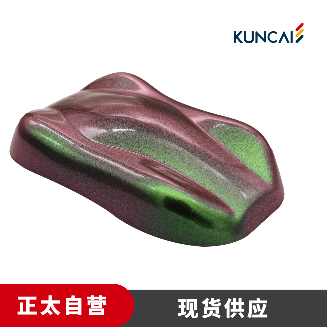 坤彩 珠光粉 KC19820C 很强的闪亮绿/红
