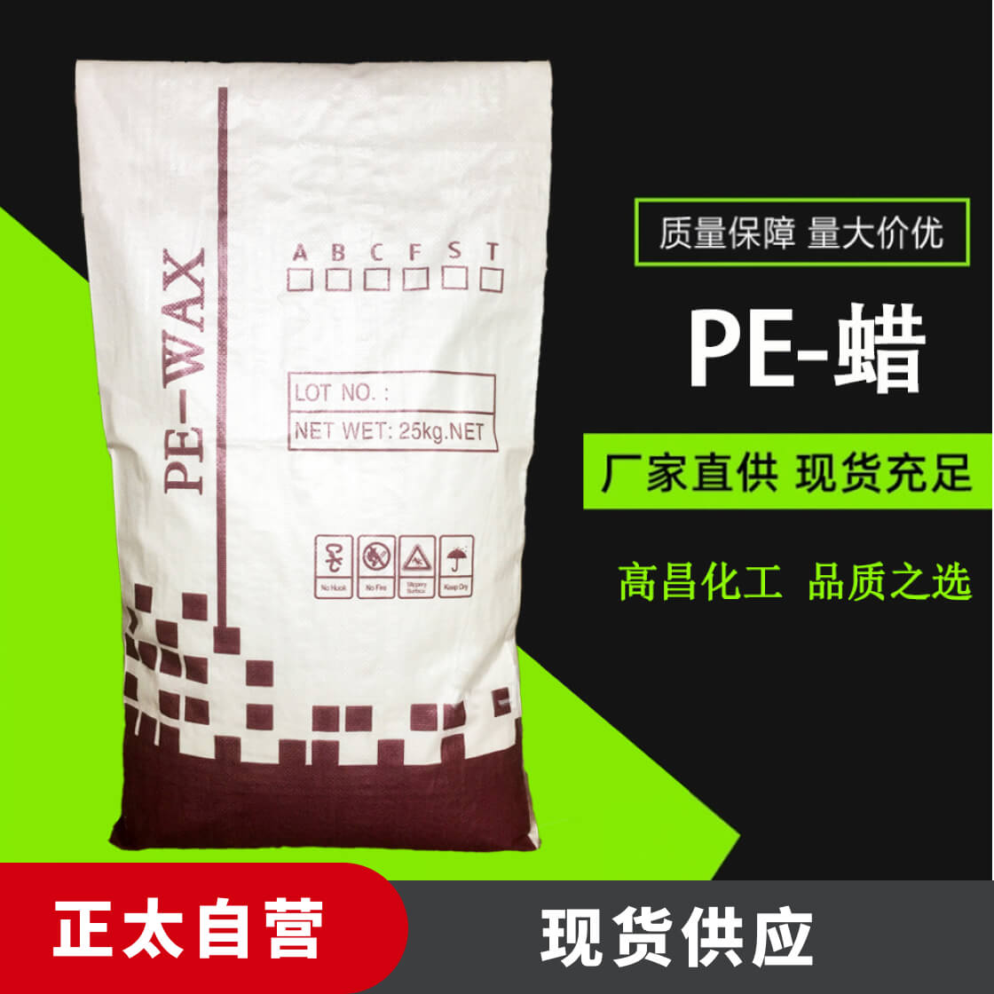氧化聚乙烯蜡 PE蜡 PE-WAX脱模增塑剂高密度氧化聚乙烯蜡