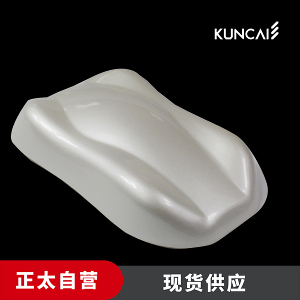 坤彩 珠光粉 KC110WM 细小的银色颗粒物