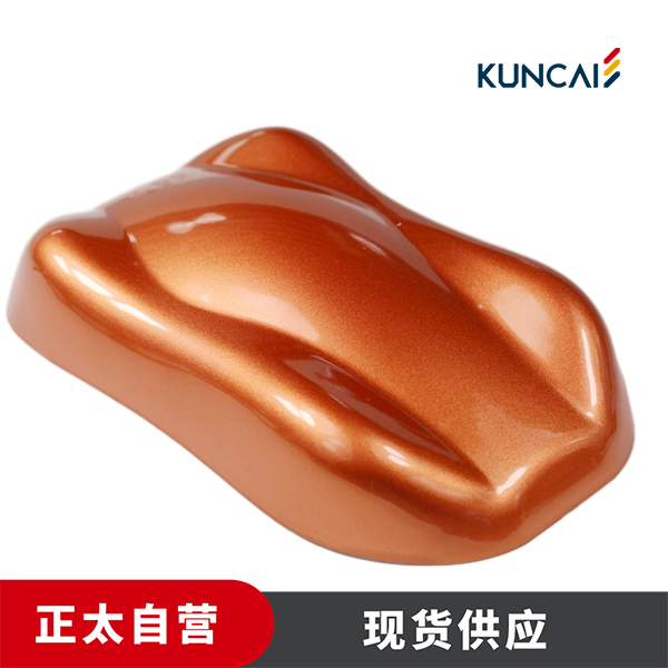 坤彩 珠光粉 KC502 棕红