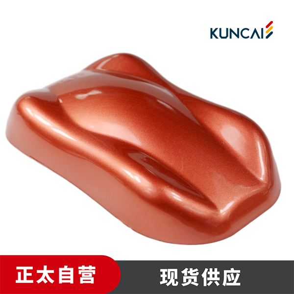 坤彩 珠光粉 KC503 红棕