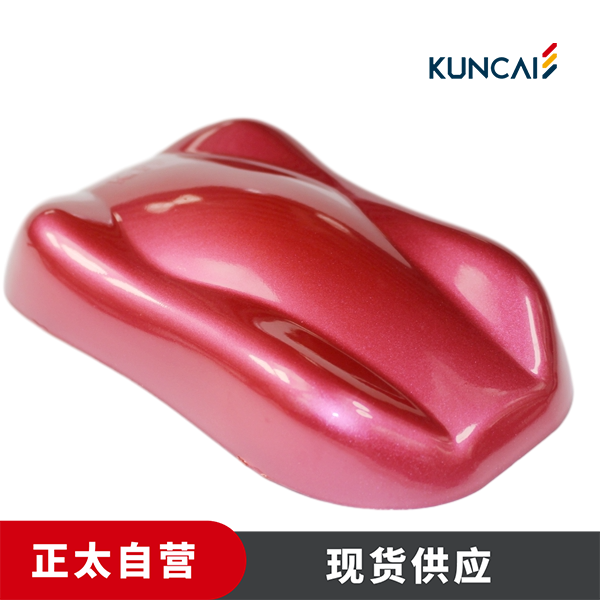 坤彩 珠光粉 KC505 紫红