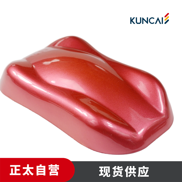 坤彩 珠光粉 KC508 宝石红