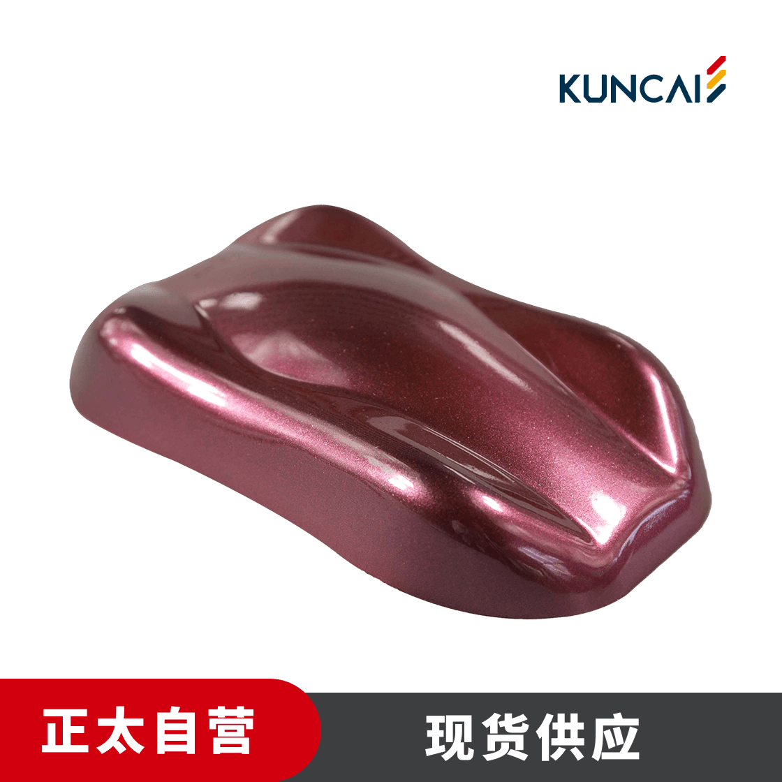 坤彩 珠光粉 KC5351 特闪紫红
