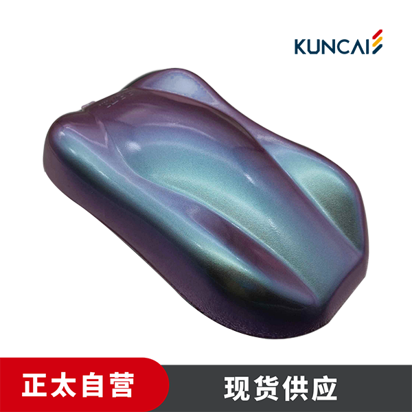 坤彩 珠光粉 KC19505F 炫闪紫/蓝/绿