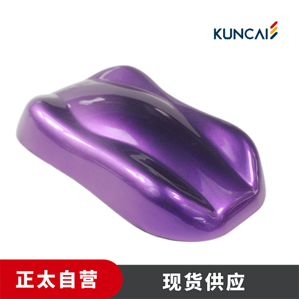 坤彩 珠光粉 KC3D219 缬草紫
