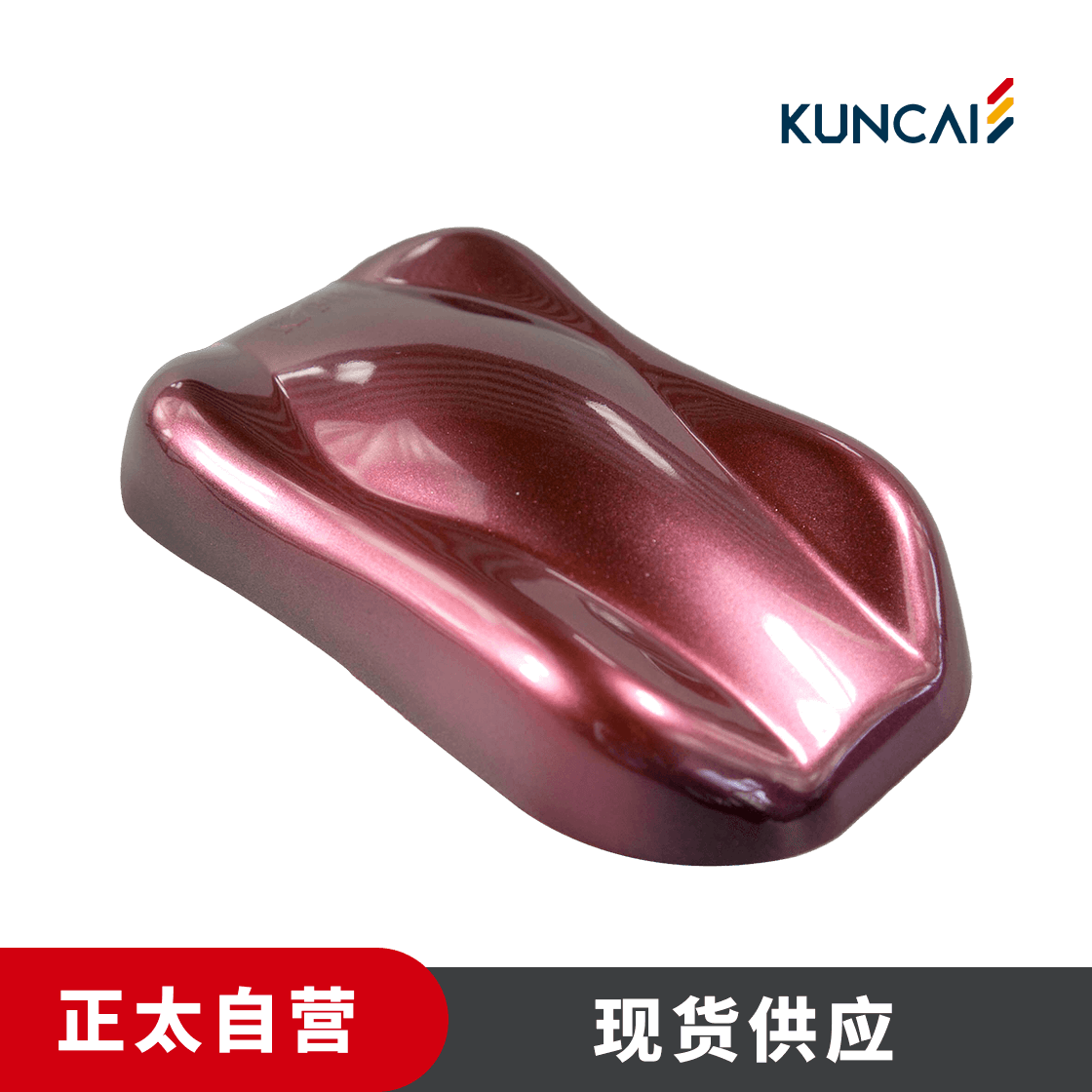坤彩 珠光粉 KC535 闪光紫红