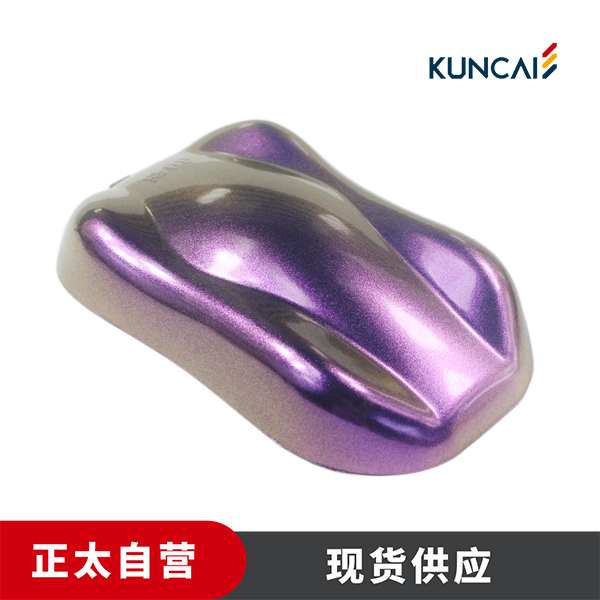 坤彩 珠光粉 KC19805D 闪亮金/红/紫