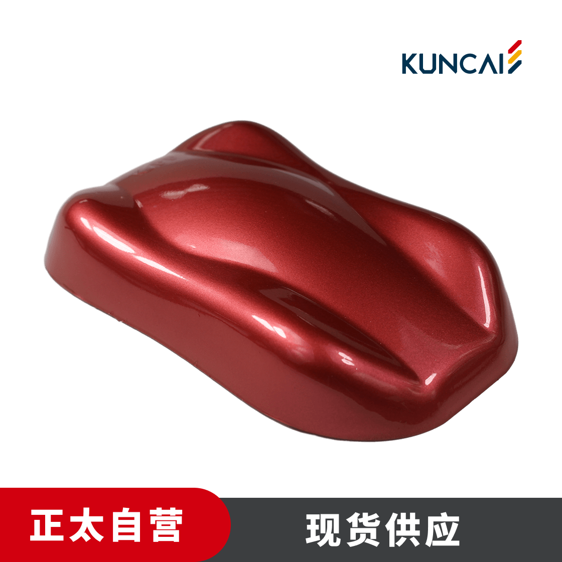 坤彩 珠光粉 KC524 葡萄酒红缎