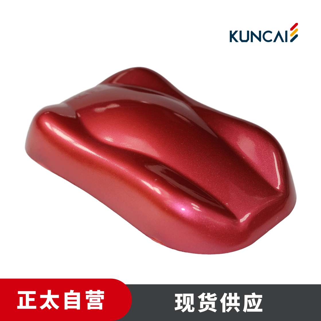 坤彩 珠光粉 KC525 紫红缎