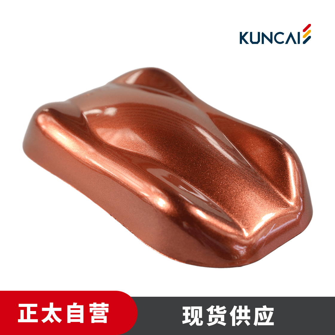 坤彩 珠光粉 KC5321 特闪红棕