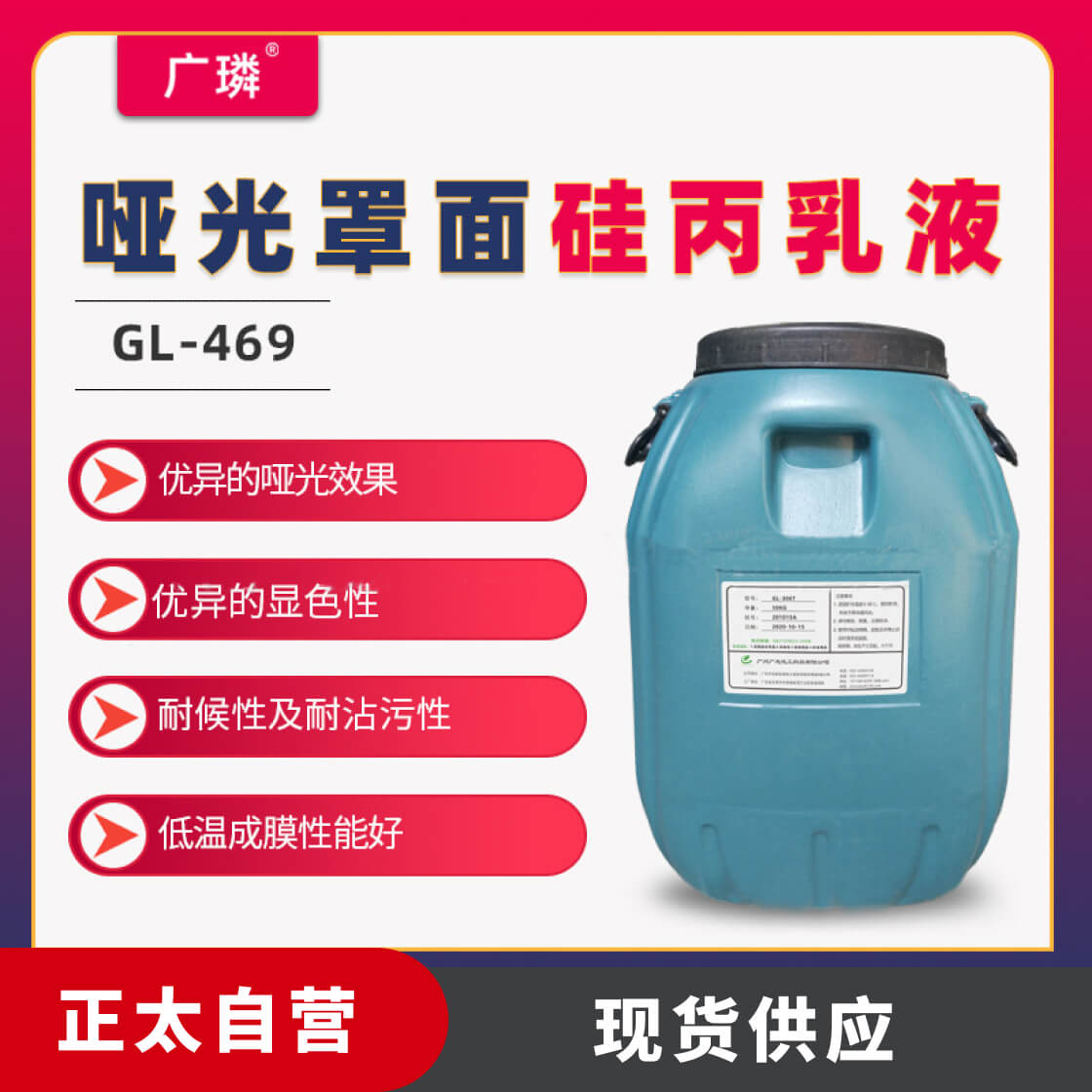 全哑光纯丙硅乳液艺术涂料罩面耐水耐沾污透明度高低温成膜