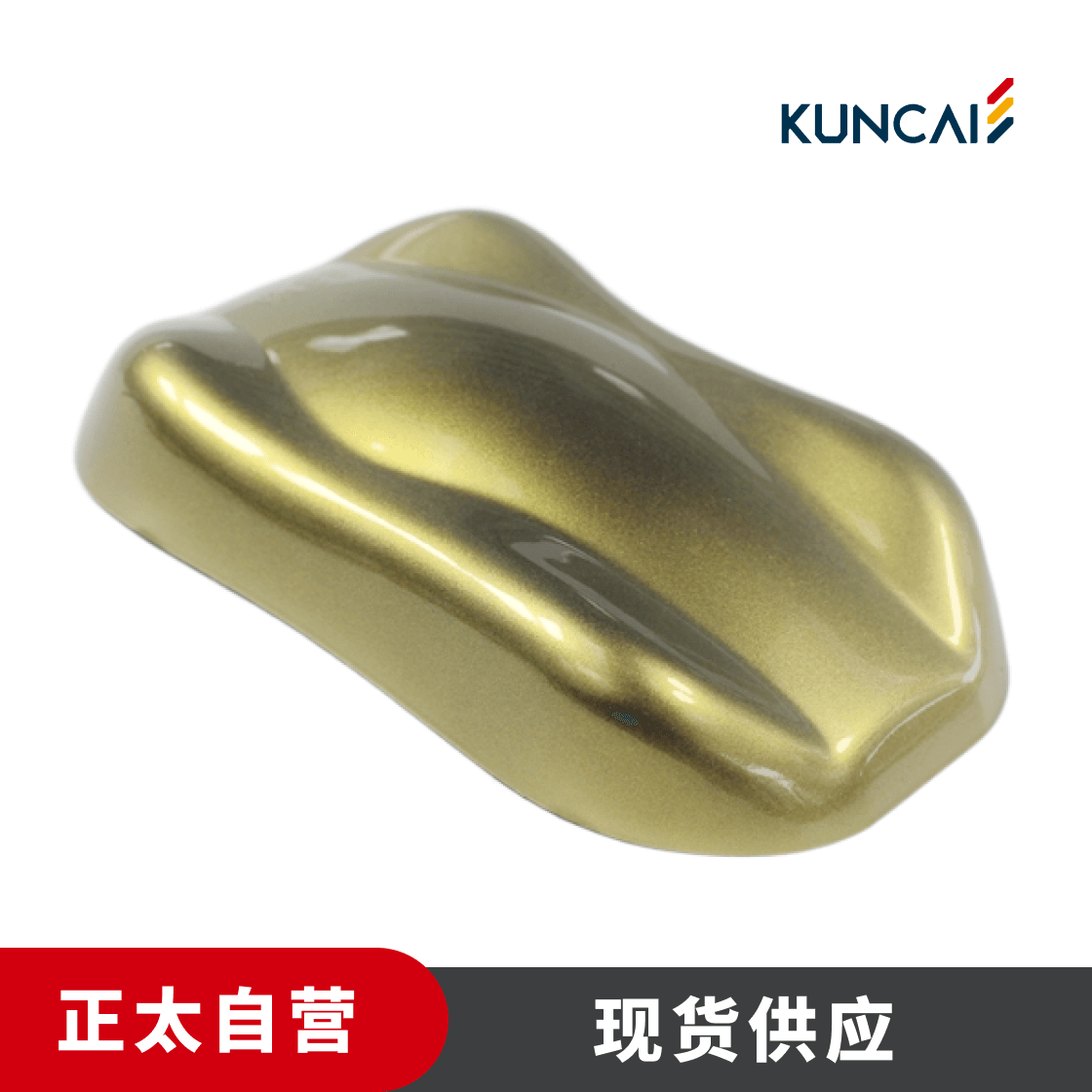 坤彩 珠光粉 KC205 珍珠白金