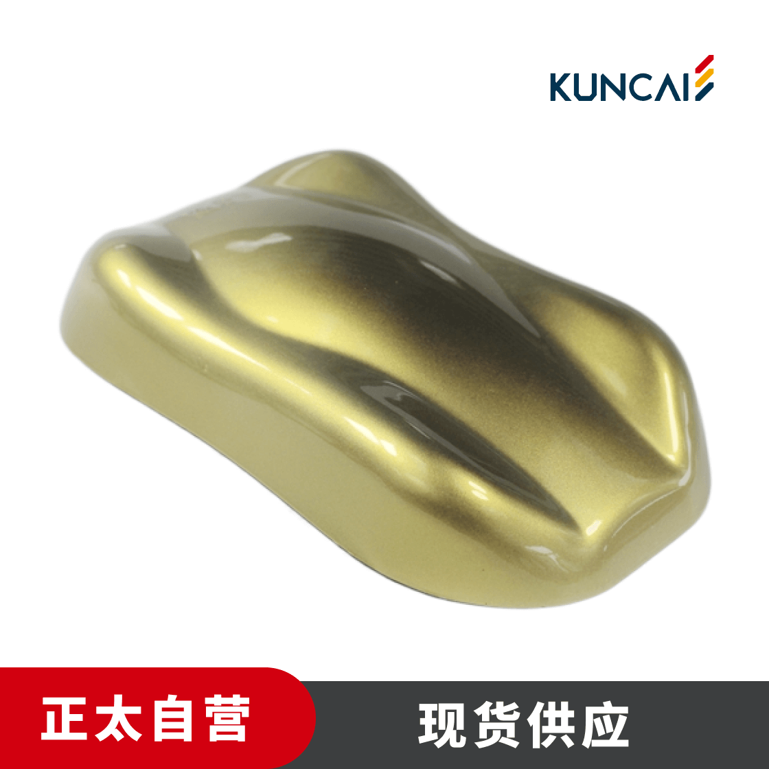 坤彩 珠光粉 KC205A 珍珠黄金