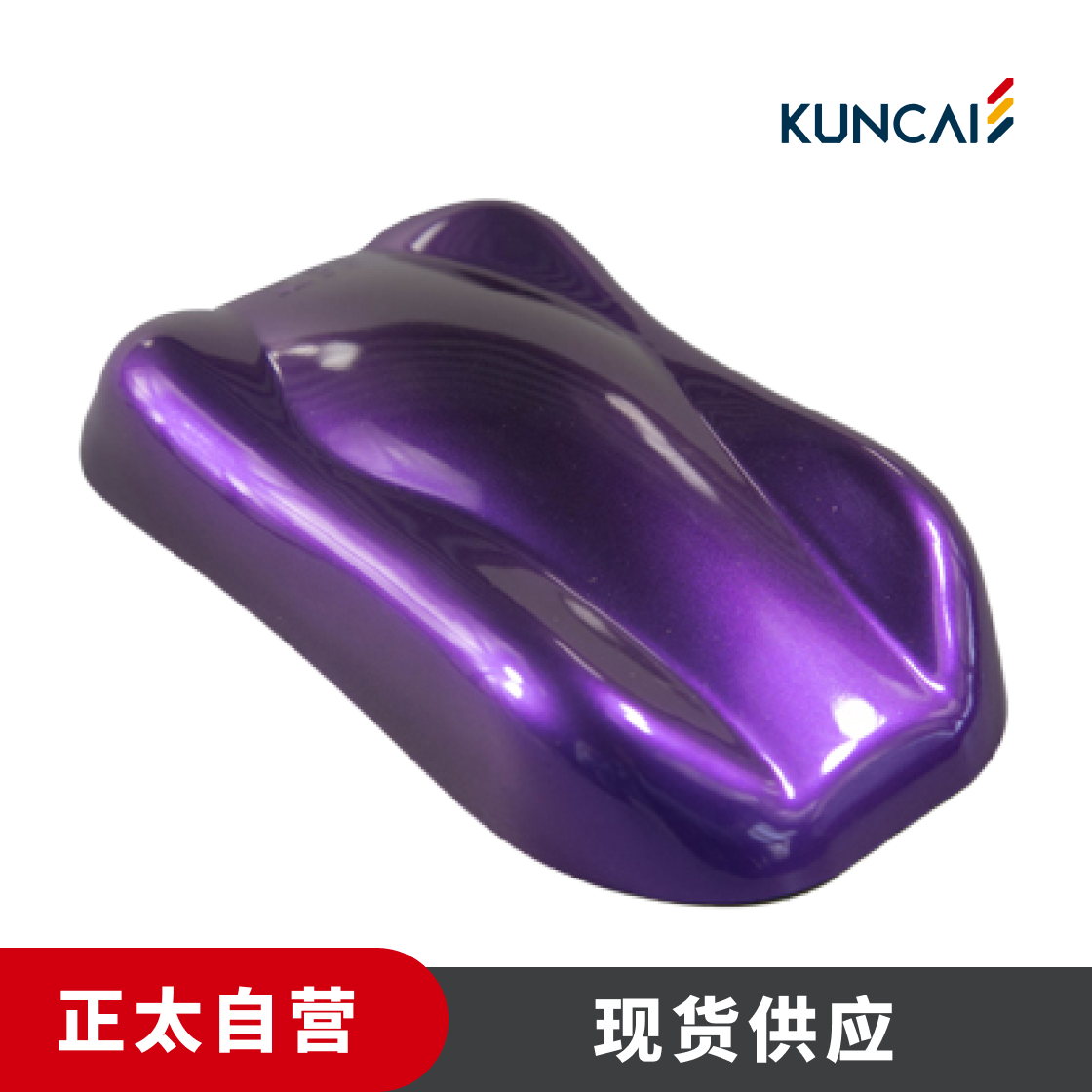 坤彩 珠光粉 KC419 幻彩紫